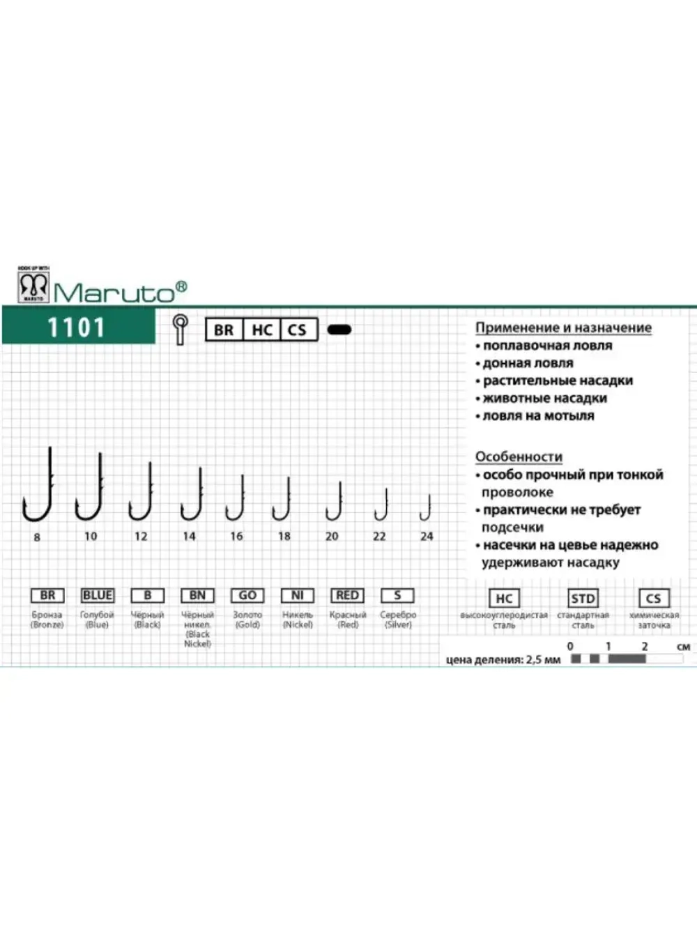Крючки рыболовные (тройник) Saikyo 7001BN № 18 (50шт)