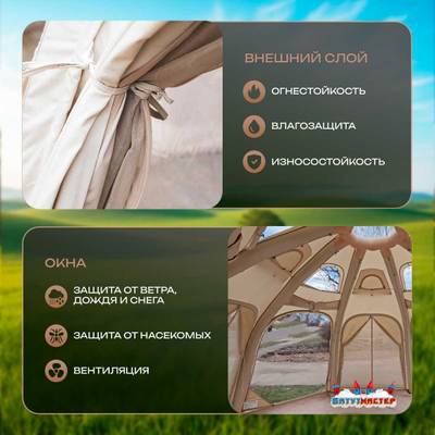Пневмокаркасная юрта «Гармония» 5×5×2,5 м — для глэмпинга из ПВХ, бежевая