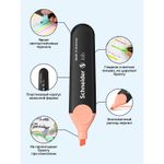 Выделитель текста 1-5мм, Schneider Job, пастельный персиковый