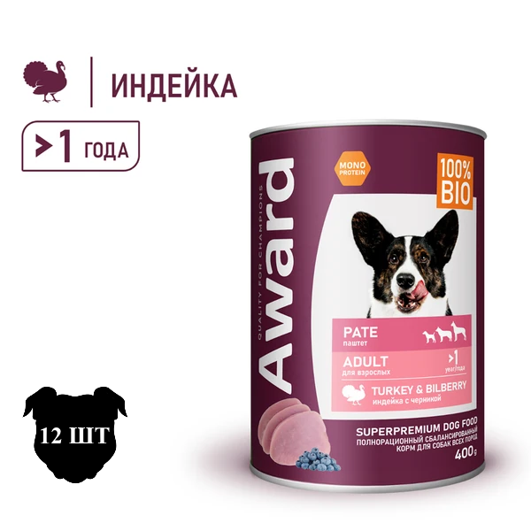 Консервы AWARD для взрослых собак, паштет из индейки с черникой