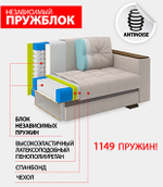 Диван-кровать угловой ЛЕОНАРДО