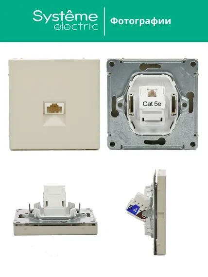 Розетка компьютерная ArtGallery RJ45 кат.5E механизм песочн. SE GAL001283
