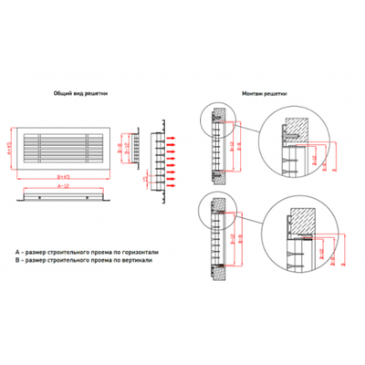Вентиляционная решетка неподвижная ЛР3
