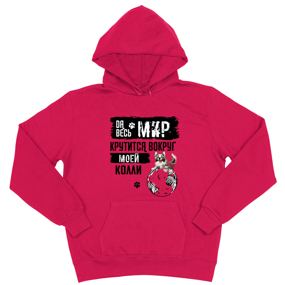 Толстовка "Мир вокруг Бордер Колли"