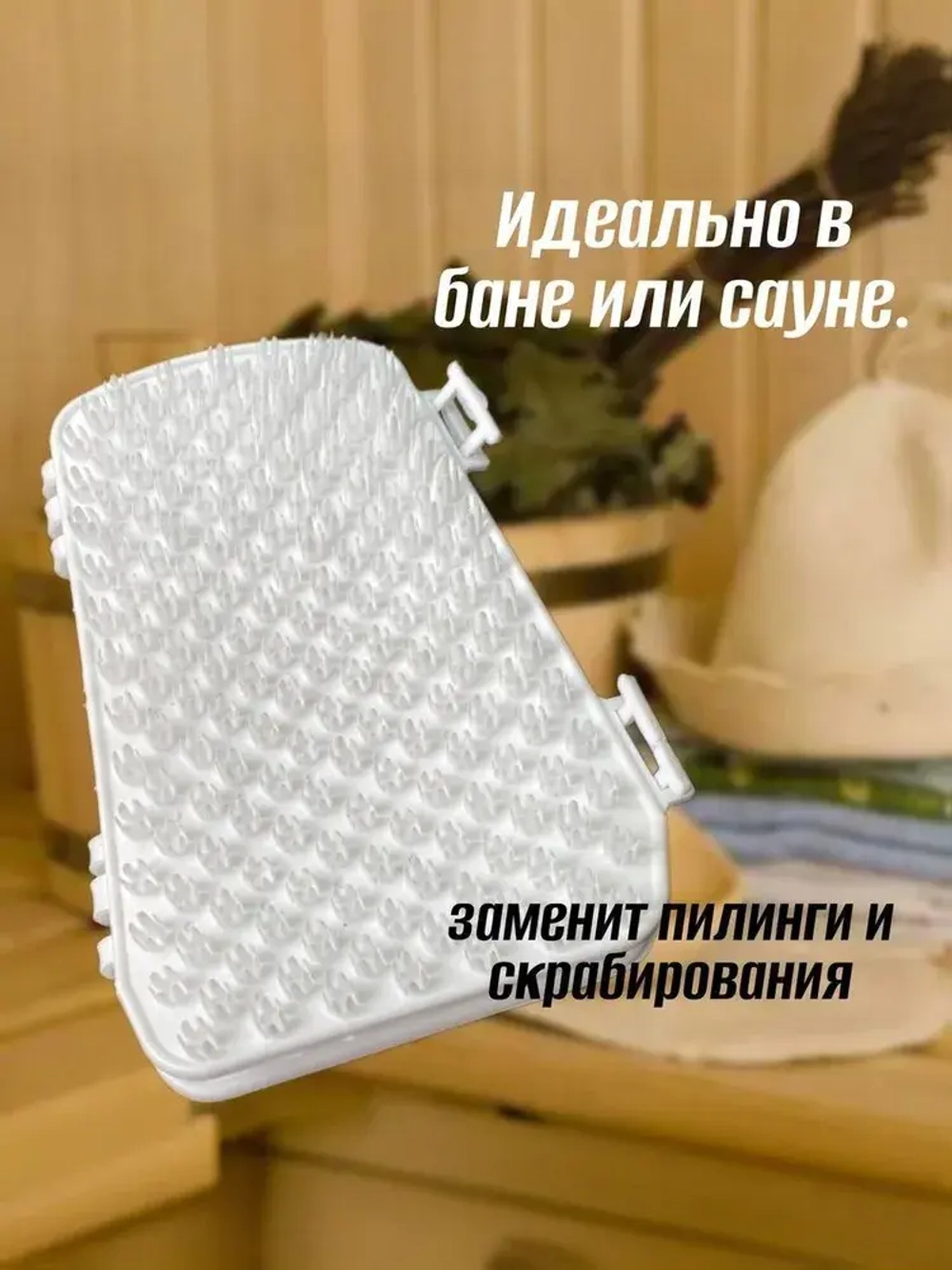 Щетка "Чудо-варежка" прямоугольная