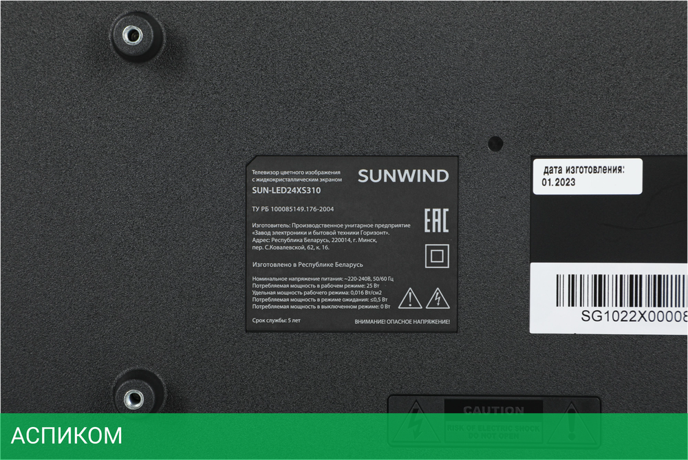 Телевизор LED SunWind 24" SUN-LED24XS310