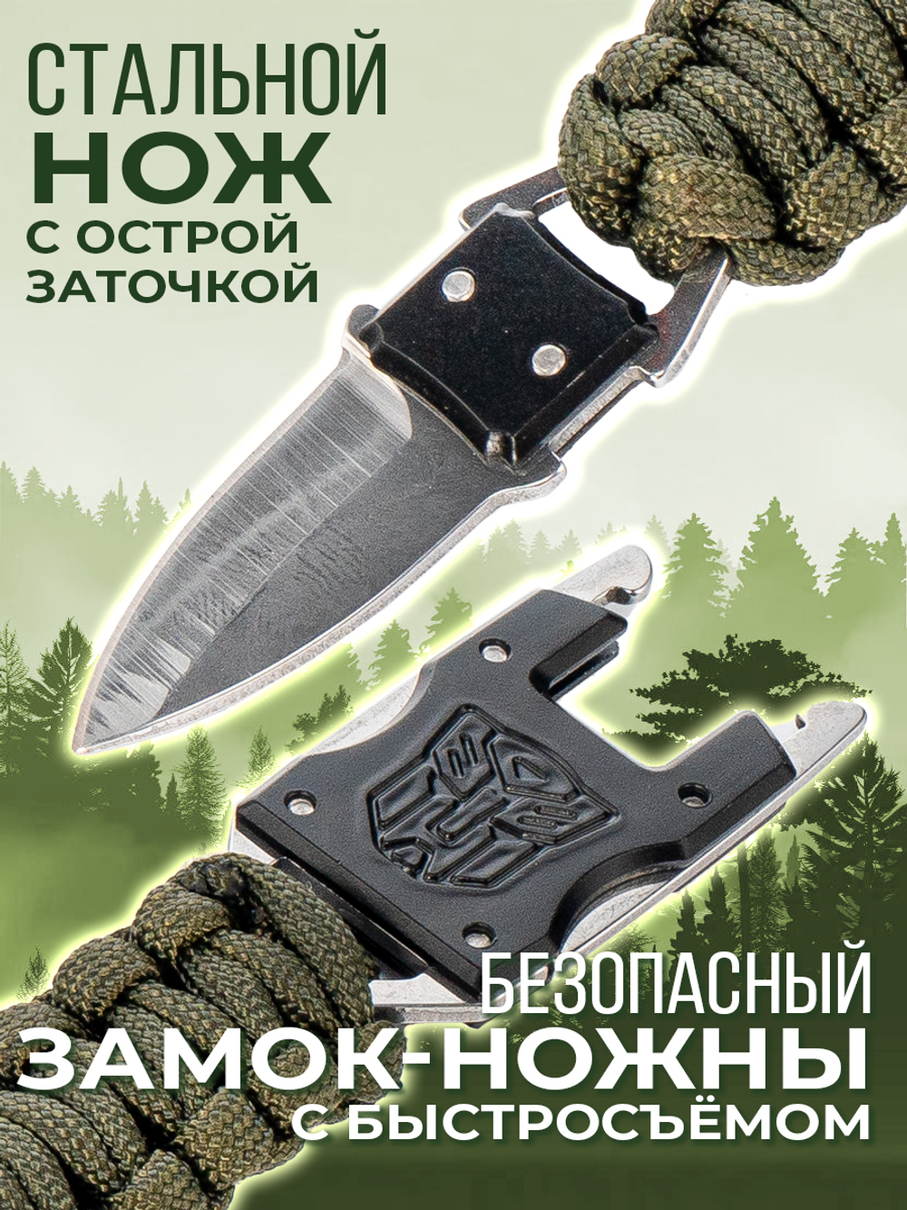 Браслет с ножом на запястье из паракорда, тактический с ножом, цвет зеленый, браслет выживания, нож на запястье