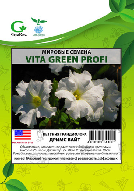 Петуния грандифлора Дримс Вайт (1000др) Витагрин Профи