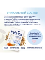 Каша Kabrita Мультизлаковая с тыквой (с 6 месяцев) 180 г