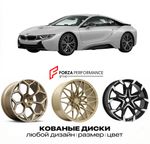 КОВАНЫЕ ДИСКИ для BMW i8 I12 I15 2014-2017 БМВ