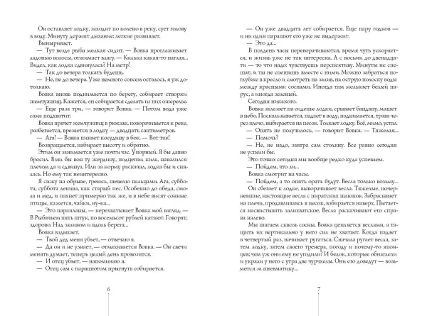 Облачный полк (мягкая обложка)