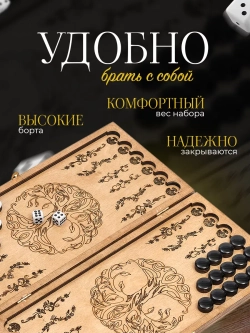 Нарды деревянные 30х30 ручной работы