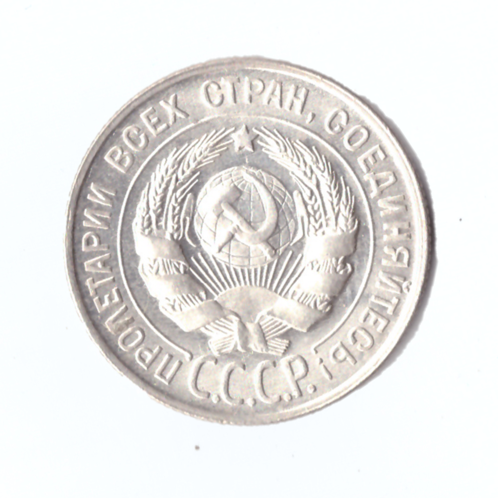 20 копеек 1928г.   PROOF