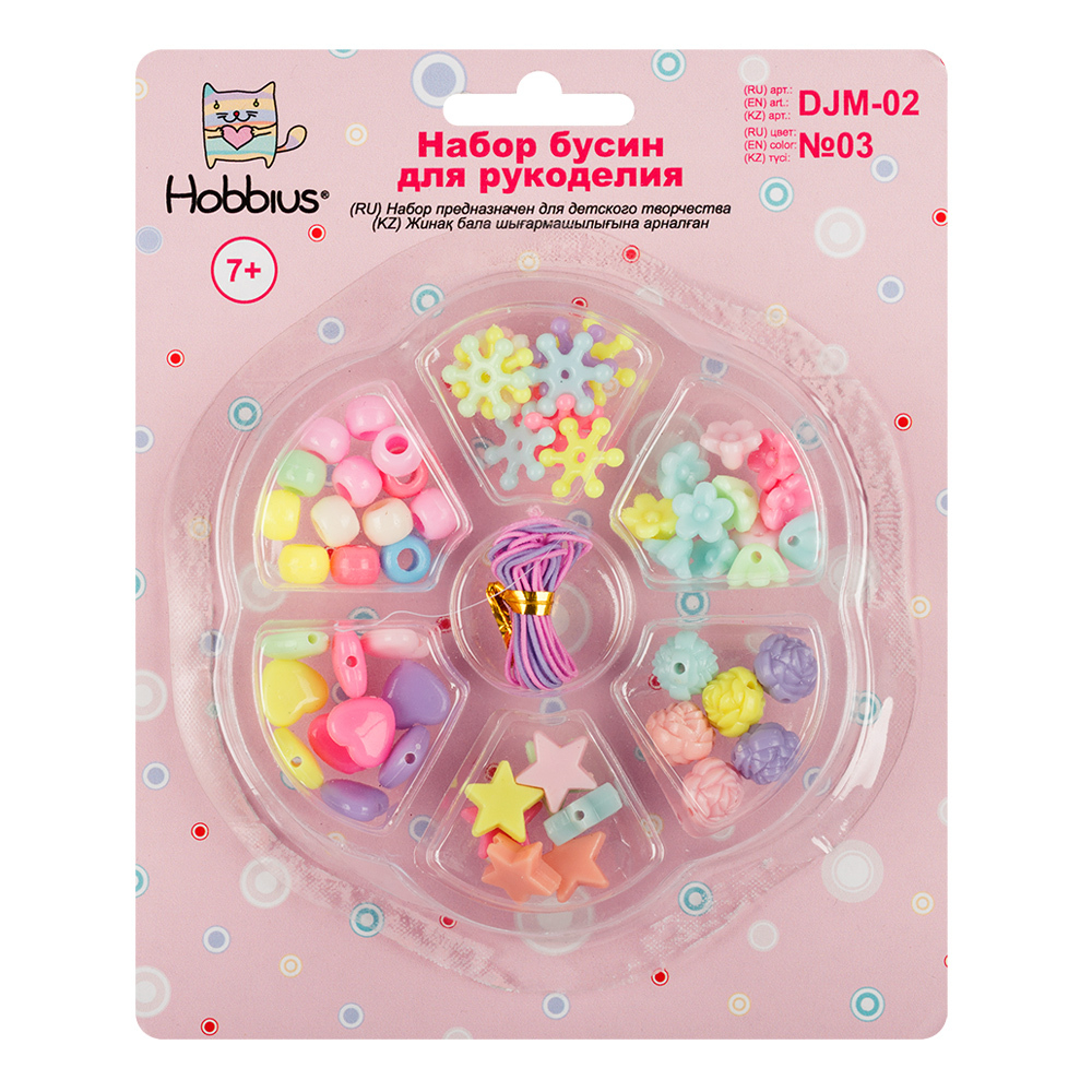 Набор бусин для рукоделия  "Hobbius"  №03