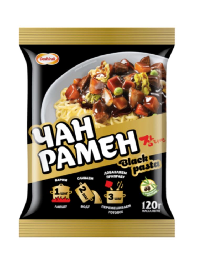 Лапша для варки Чан Рамён Black Pasta 120 г, 5 шт