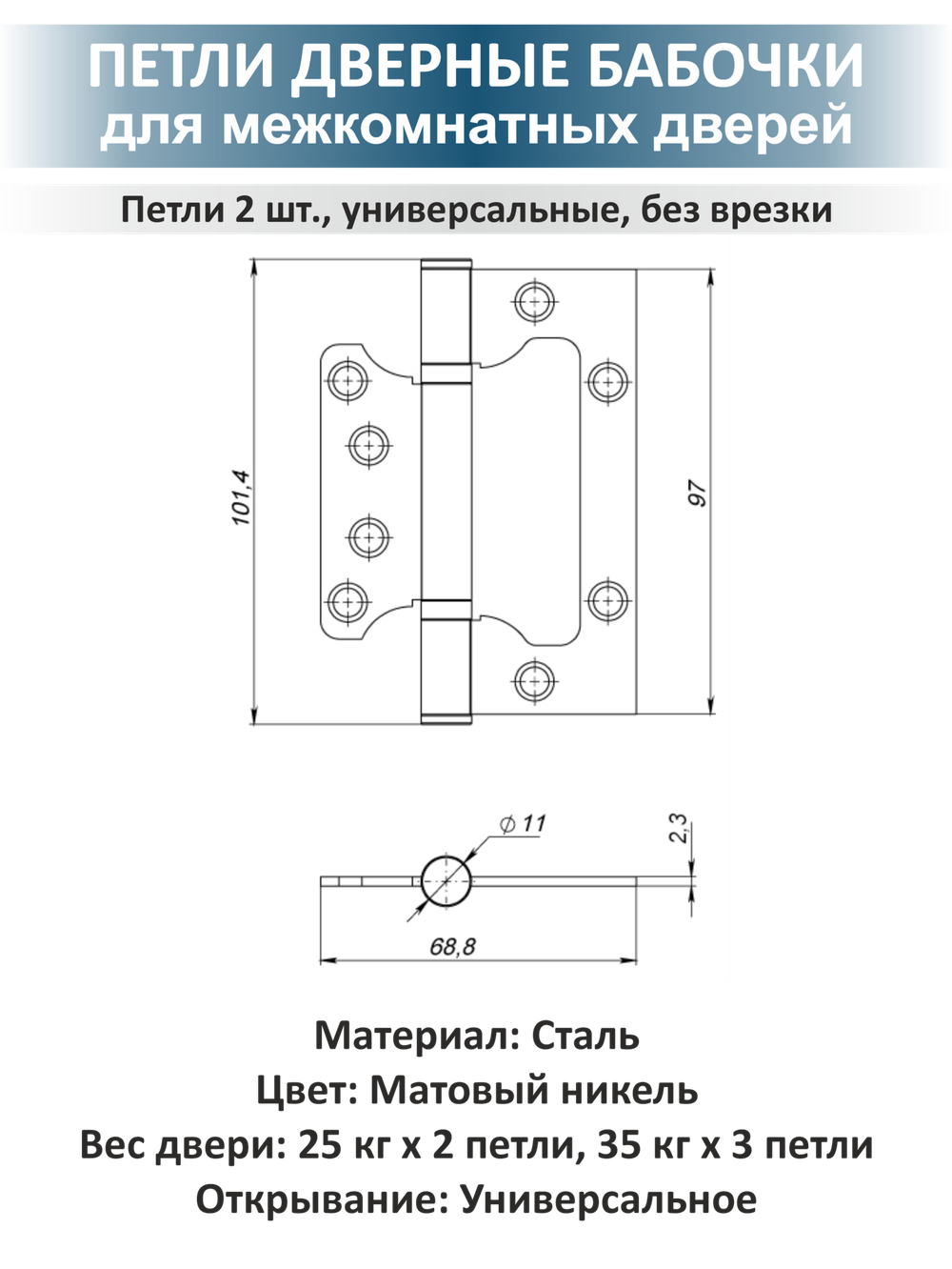 Комплект дверной фурнитуры(ручка защелка петли бабочка) POLO