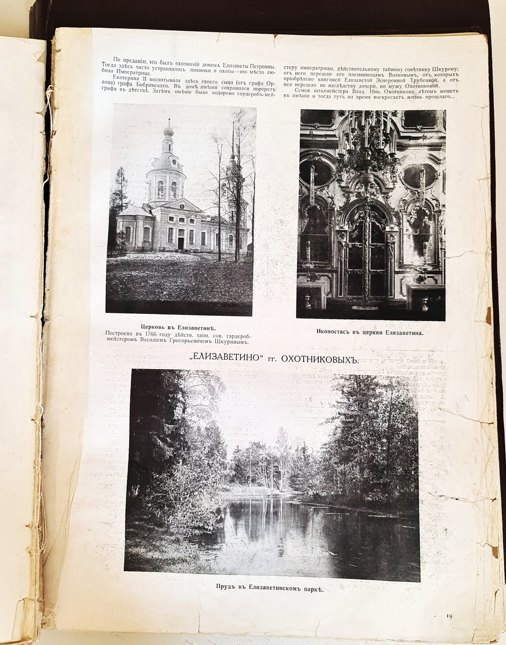 "Столица и усадьба. Журнал красивой жизни. № 1 - 10". Товарищество Р. Голике и А. Вильборг, 1913-1917 г.