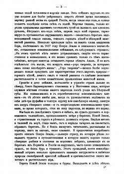 Европейская Россия. Иллюстрированный географический сборник | А. Крубер