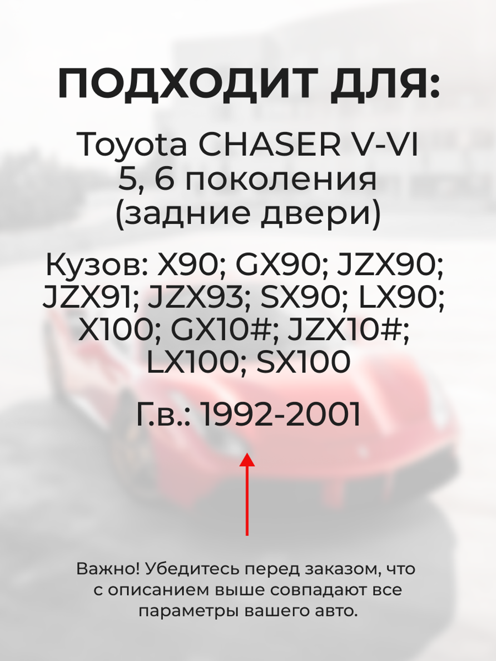 Ремкомплект (втулки) нижних петель задних дверей Toyota Chaser (V-VI) [Кузов: X90, GX90, JZX90, JZX91, JZX93, SX90, LX90, X100, GX10#, JZX10#, LX100, SX100] (1 петля, RPD9-1) 1992-2001