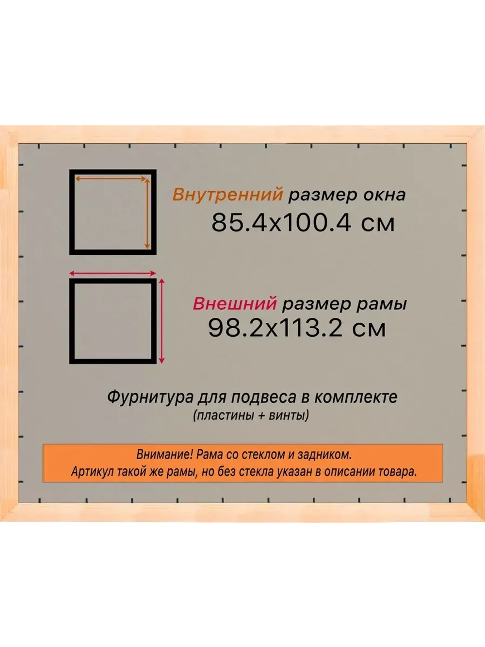 Рамка для постера и фотографий 85x100