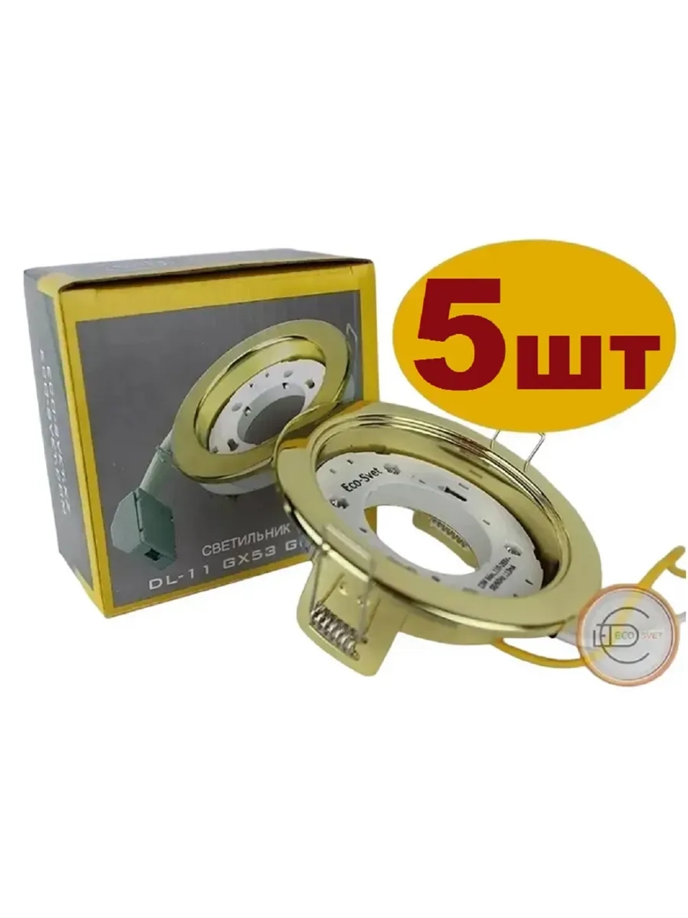 Светильник GX53 встраиваемый ЗОЛОТО 5шт.