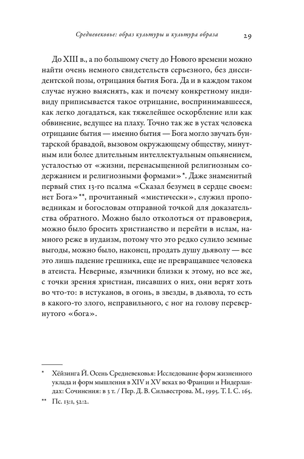 Тысячелетнее царство