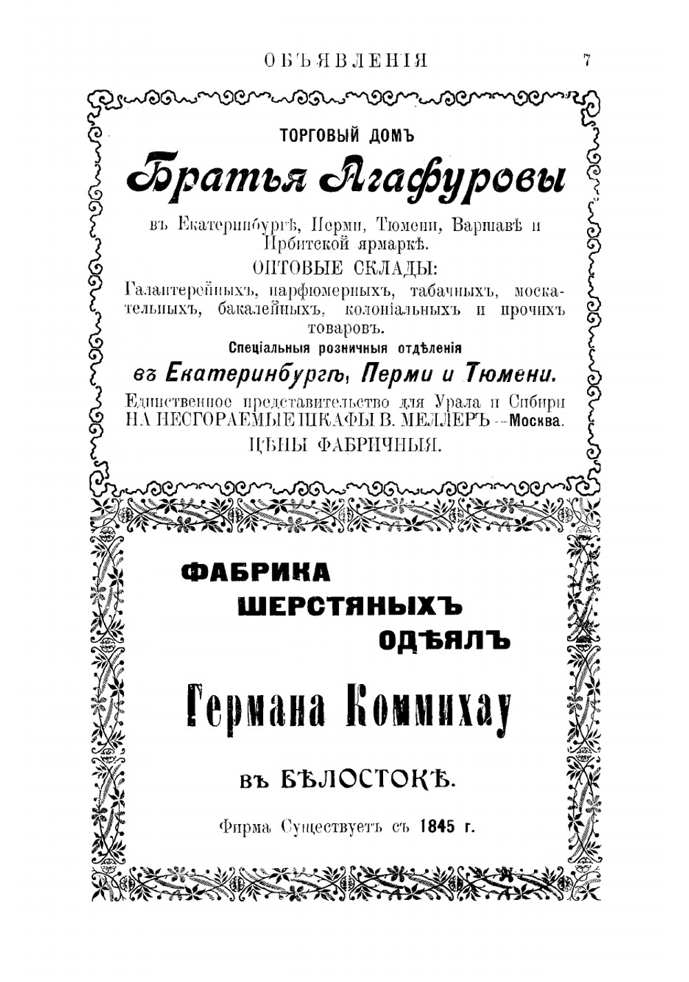 Путеводитель по Великой Сибирской железной дороге 1914. От С.-Петербурга до Владивостока | Нет автора