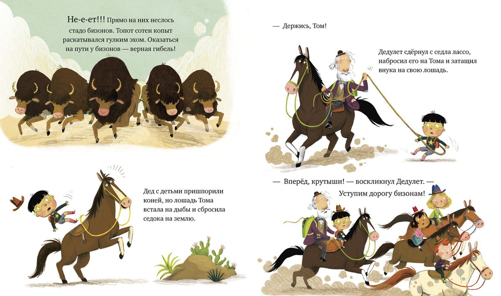 Привет, Дедулет!
