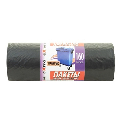 Пакеты для мусора 160л/10шт Extra (20рул/пак)
