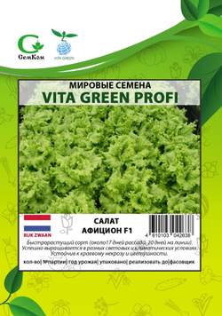 Салат Афицион  (5гр) Витагрин Профи
