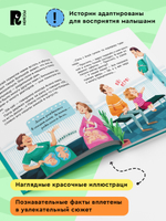 Откуда берутся дети? (Энциклопедия для детского сада)