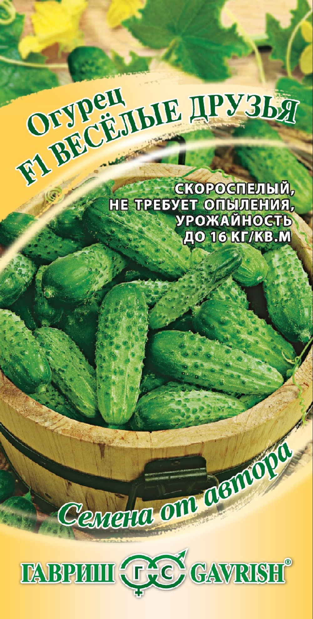 Огурец Веселые друзья серия Ц Гавриш