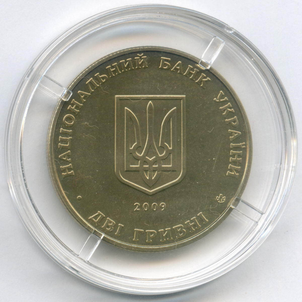2 гривны 2009 год. Украина. 130 лет со дня рождения Андрея Николаевича Ливицкого. BrUNC в капсуле