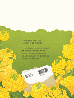 Bao Family. Coloring Book