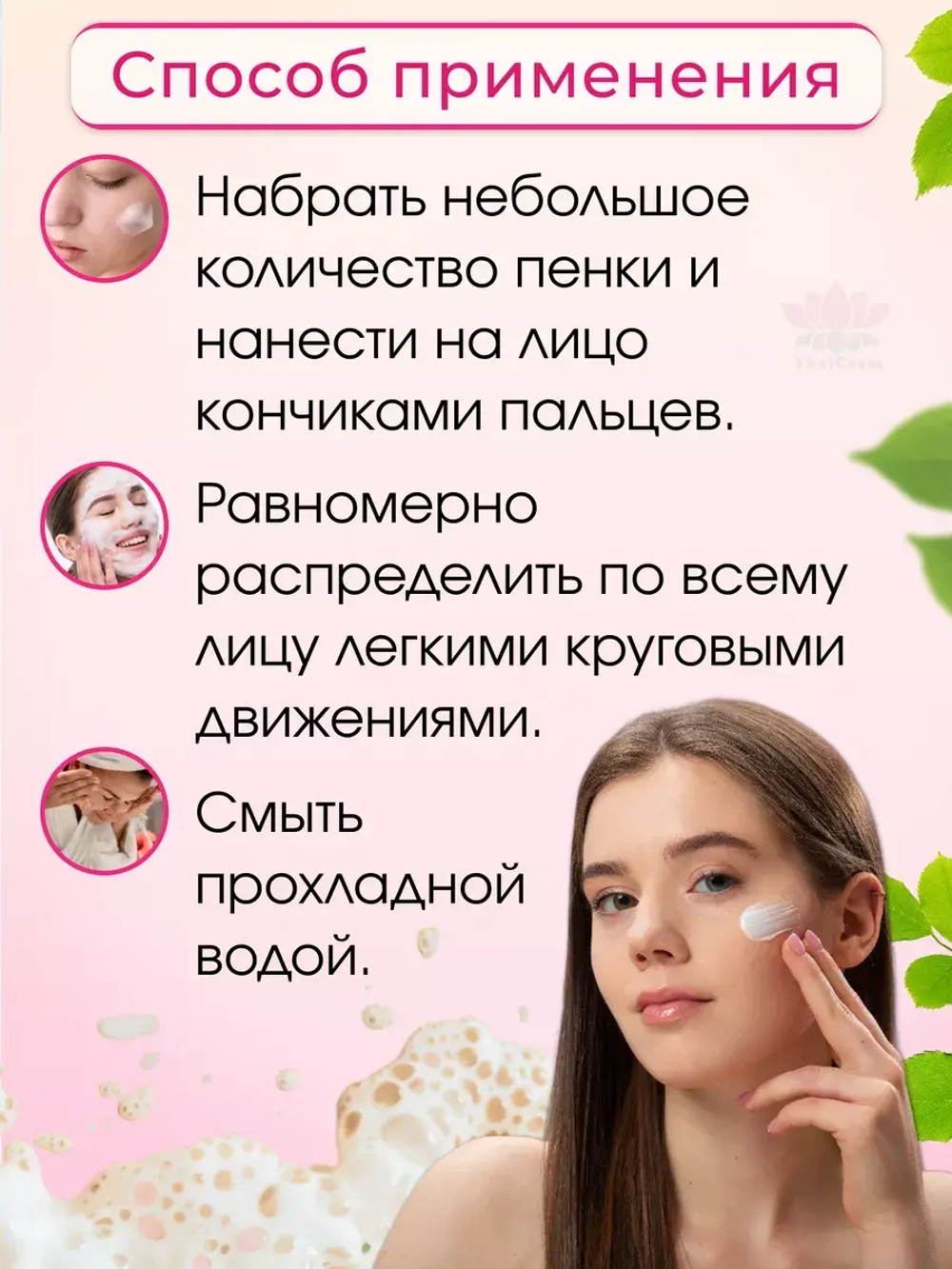 Тайская пенка для умывания с улиткой