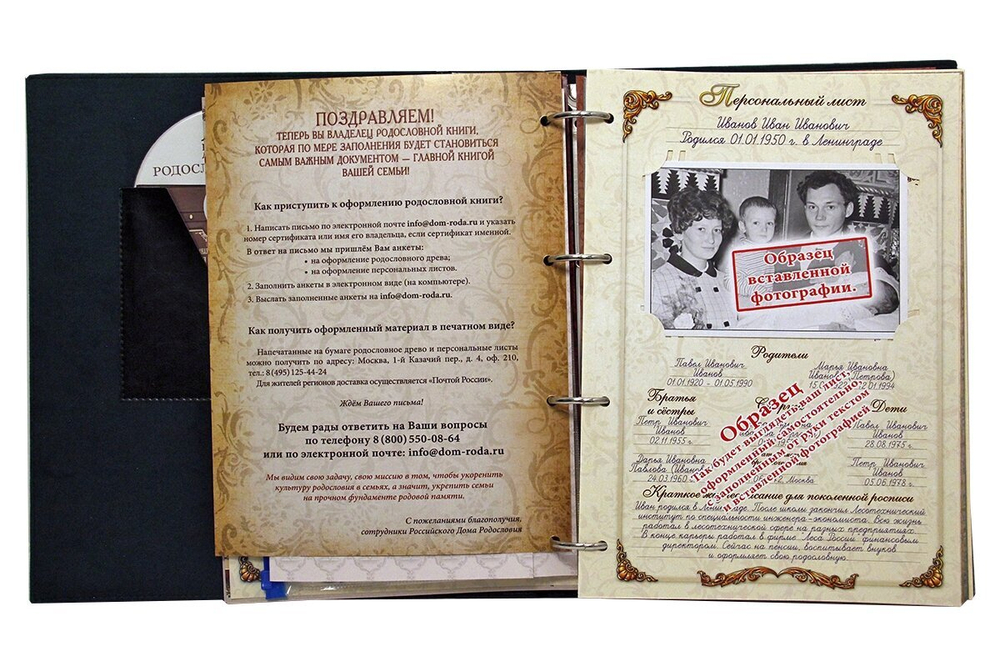 Родословная книга "Восточная" кож. зам зеленая (в подарочной коробке)