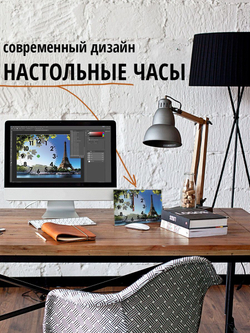 Настольные часы Эйфелева башня Лето