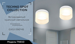 Встраиваемый светильник Ambrella Light TN TN650