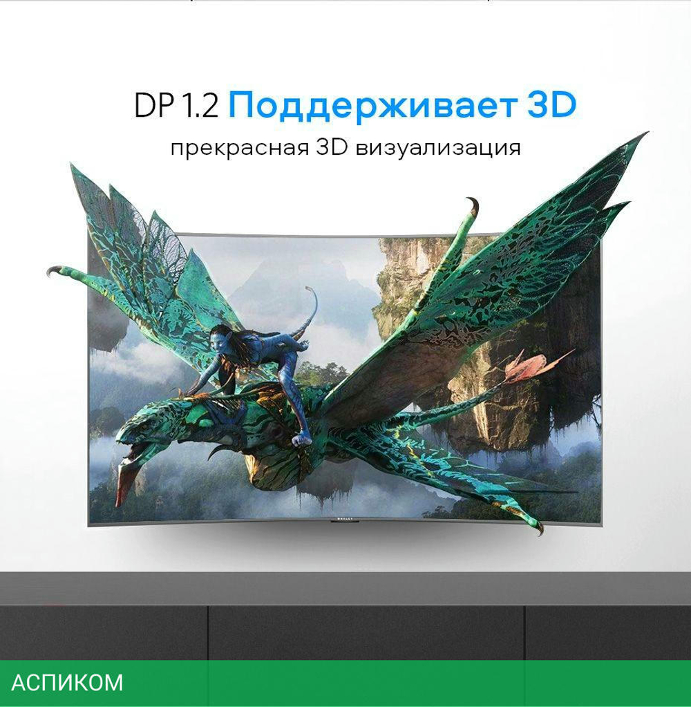Кабель UGREEN DP102-10244 Black (10244)