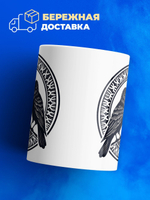 Кружка ТМ Ларец "Вороны бога Одина - Хугин и Мунин", 330мл, 1шт