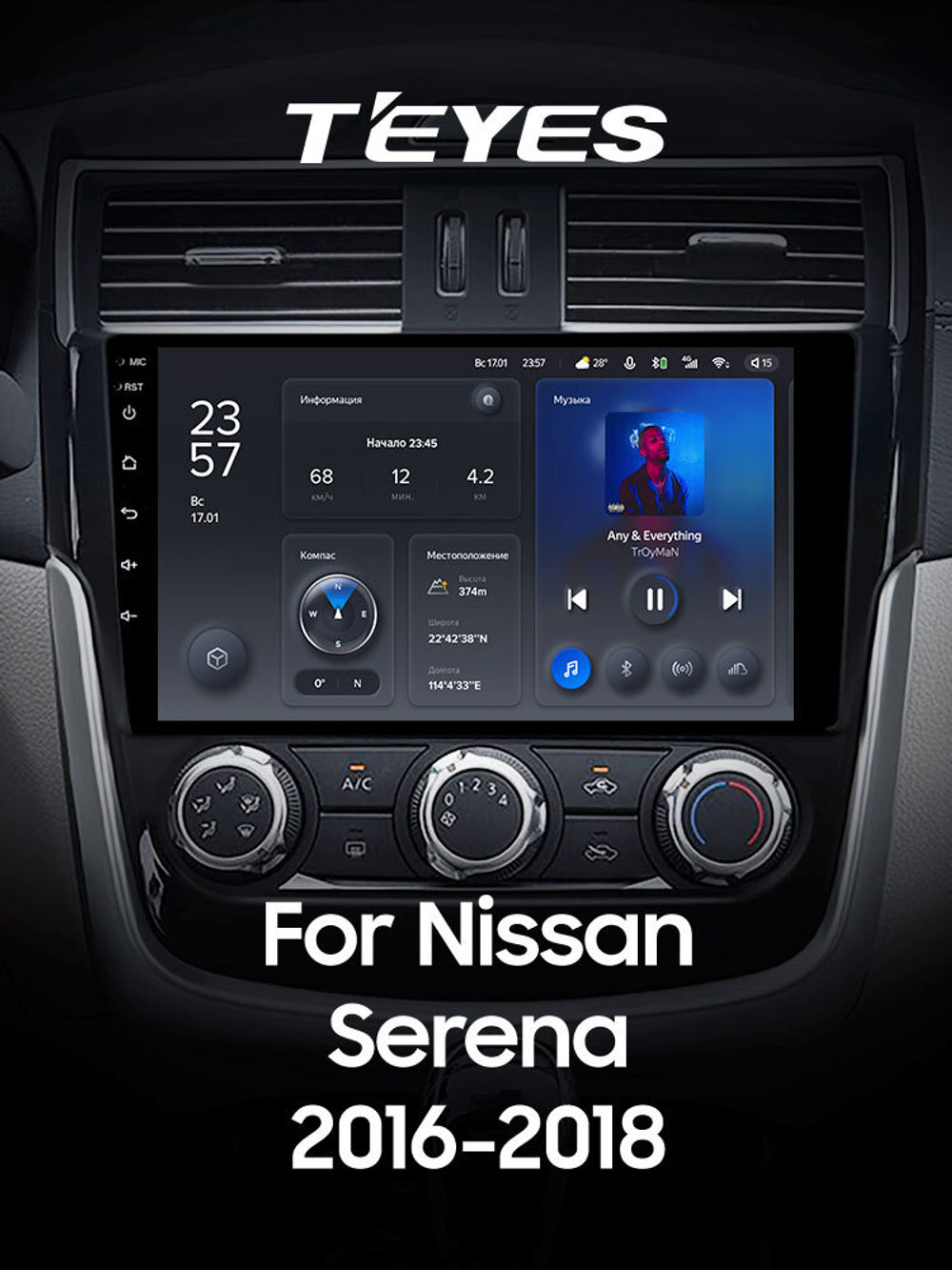 Teyes X1 9" для Nissan Serena 2016-2018