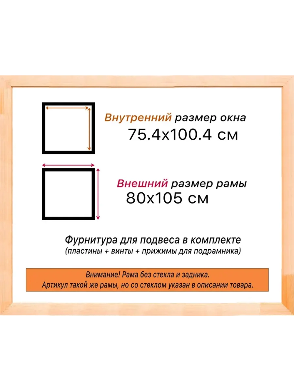 Рама для картин и фотографий 75x100
