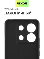 Чехол BROSCORP для Redmi Note 13 Pro 5G (арт.XM-RN13PRO-COLOURFUL-BLACK )