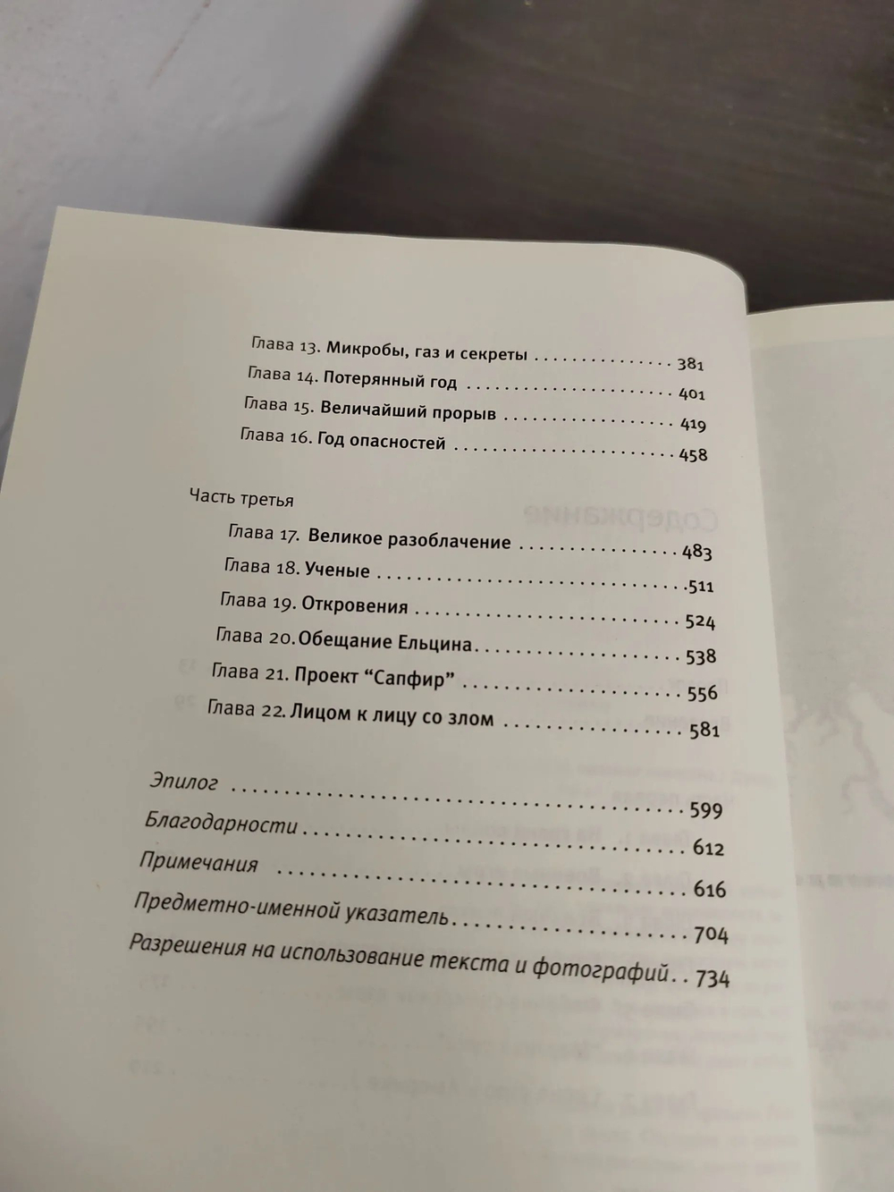 "Мертвая рука". Неизвестная история холодной войны и ее опасное наследие