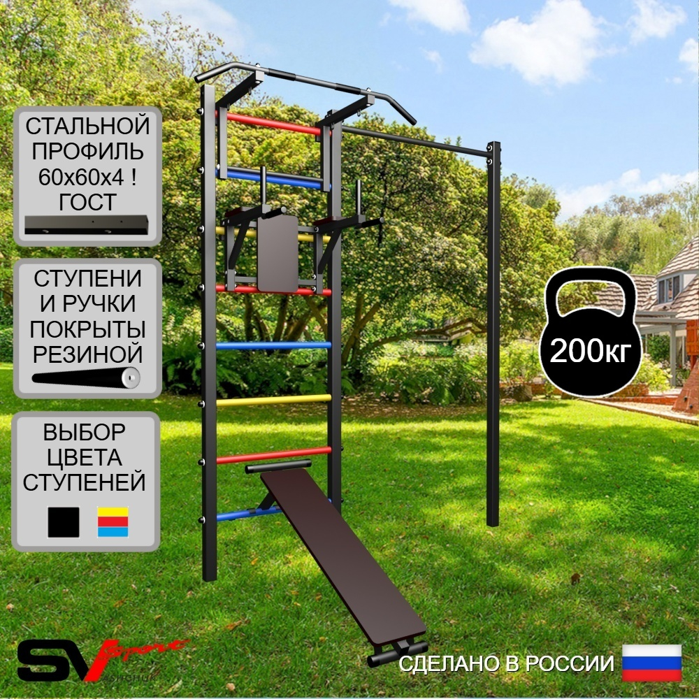 Уличная шведская стенка Sv Sport с комплектом турник прямой У419 (Турник/Брусья/Скамья)