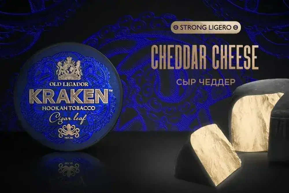 Kraken STRONG LIGERO - Cheddar Cheese (30g)