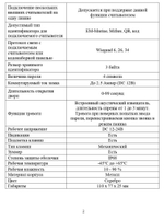 Кодонаборный контроллер Optimus AC1-KMRE368