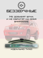 Щетки стеклоочистителя HUOYE Y8 550/550 мм на GMC Envoy | Hook/J-Hook