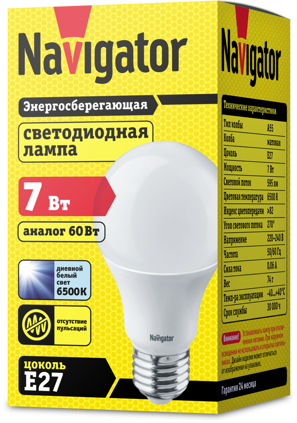 Лампа Navigator 61 236 NLL-A60-7-230-6.5K-E27