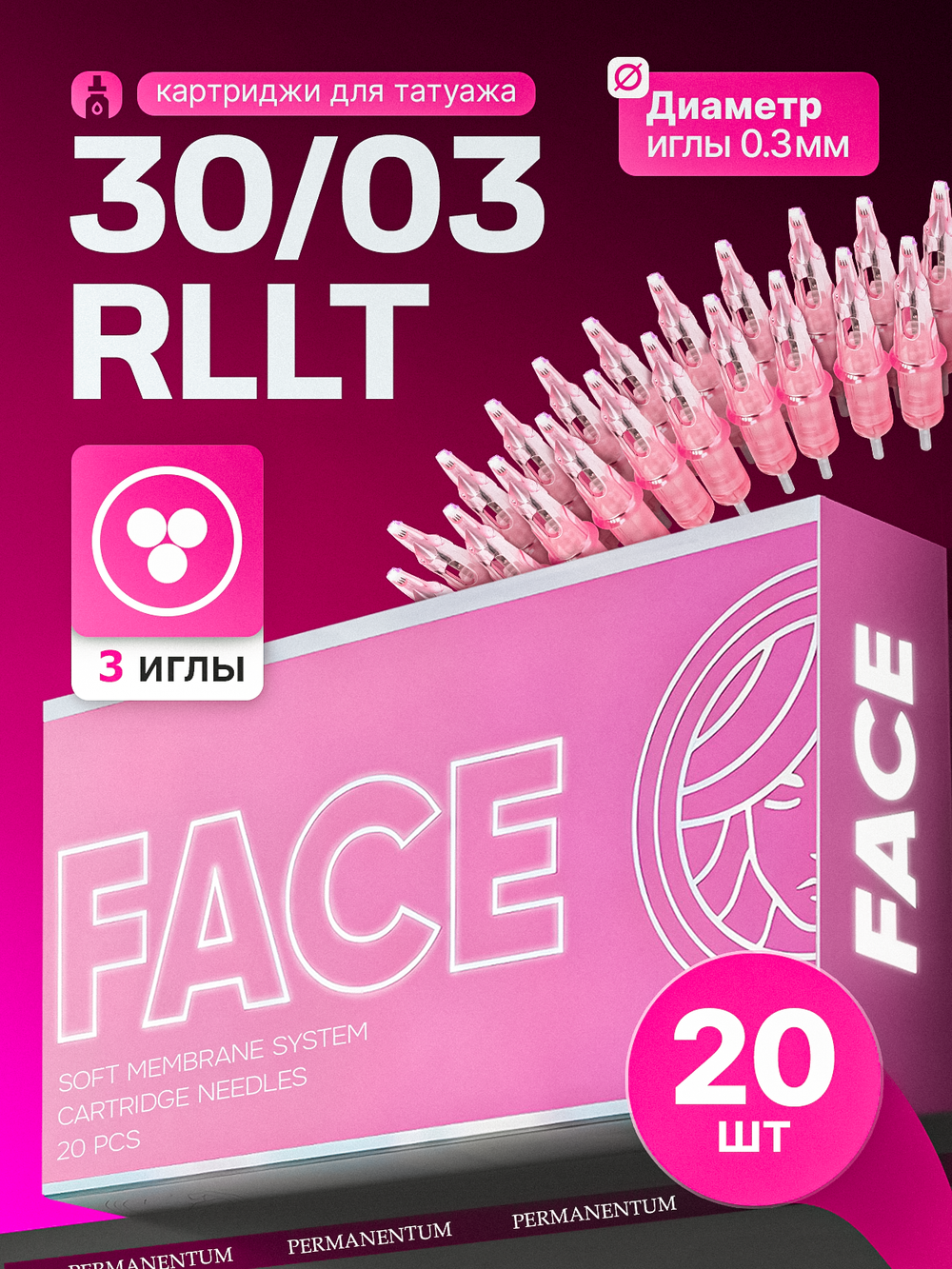 Картриджи Face 30/03 RLLT